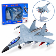 Самолет J-16 (23303, 6971697756096)